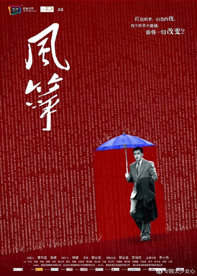 Poster của 30 Mà Thôi và Phong Tranh đều có chủ đề 